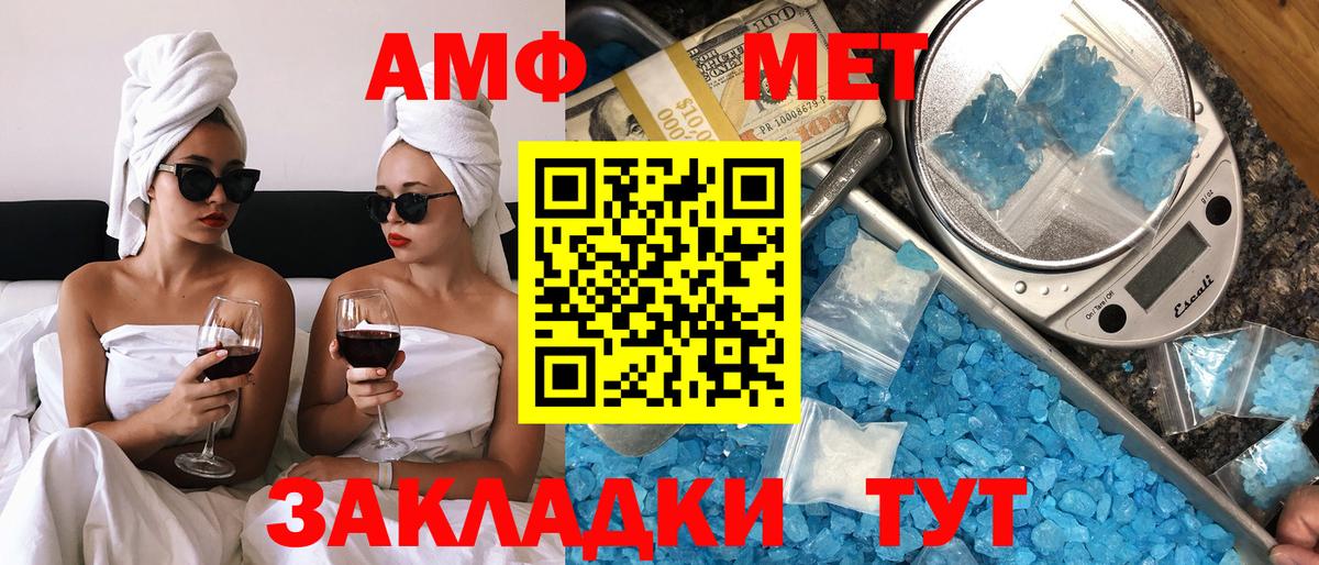 АМФЕТАМИН 98% Кондопога