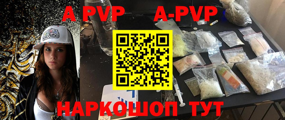 Alpha PVP Crystall Кондопога
