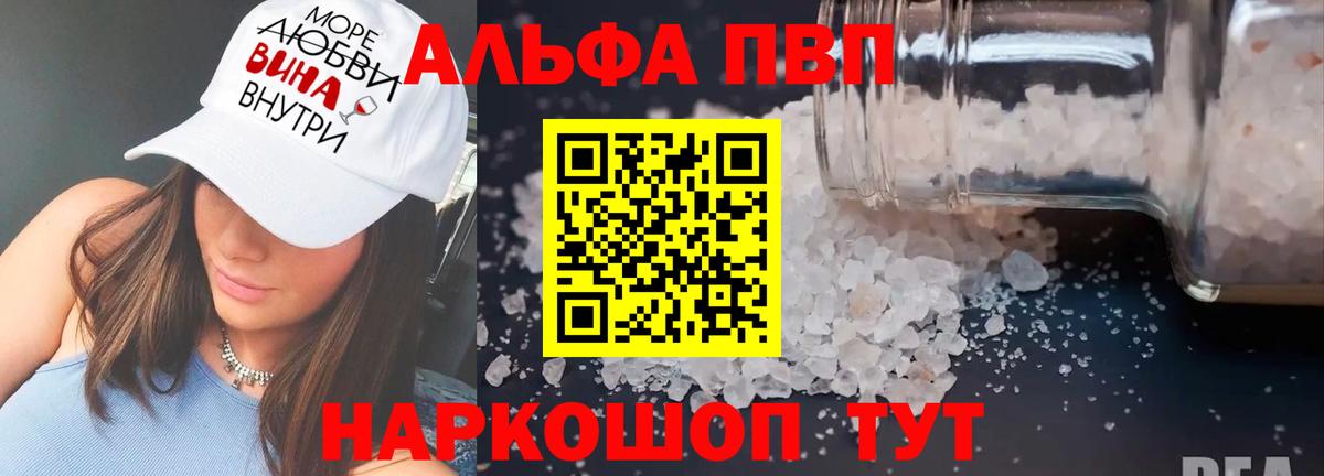 Alpha-PVP Crystall  Вход с VPN  A PVP СК  Alpha-PVP  Кондопога  Alpha-PVP СК 
