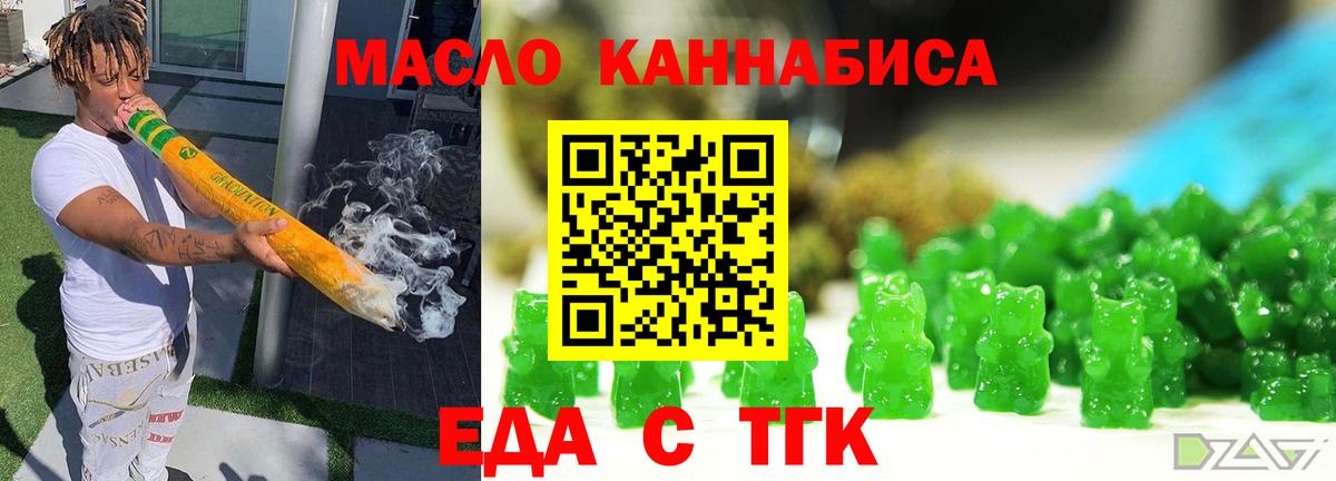 Кондопога  Cannafood марихуана  Вход с VPN 