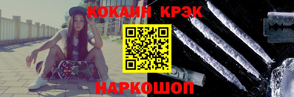 Cocaine Fish Scale  Cocaine  Вход с VPN  Кондопога  Кокаин FishScale 