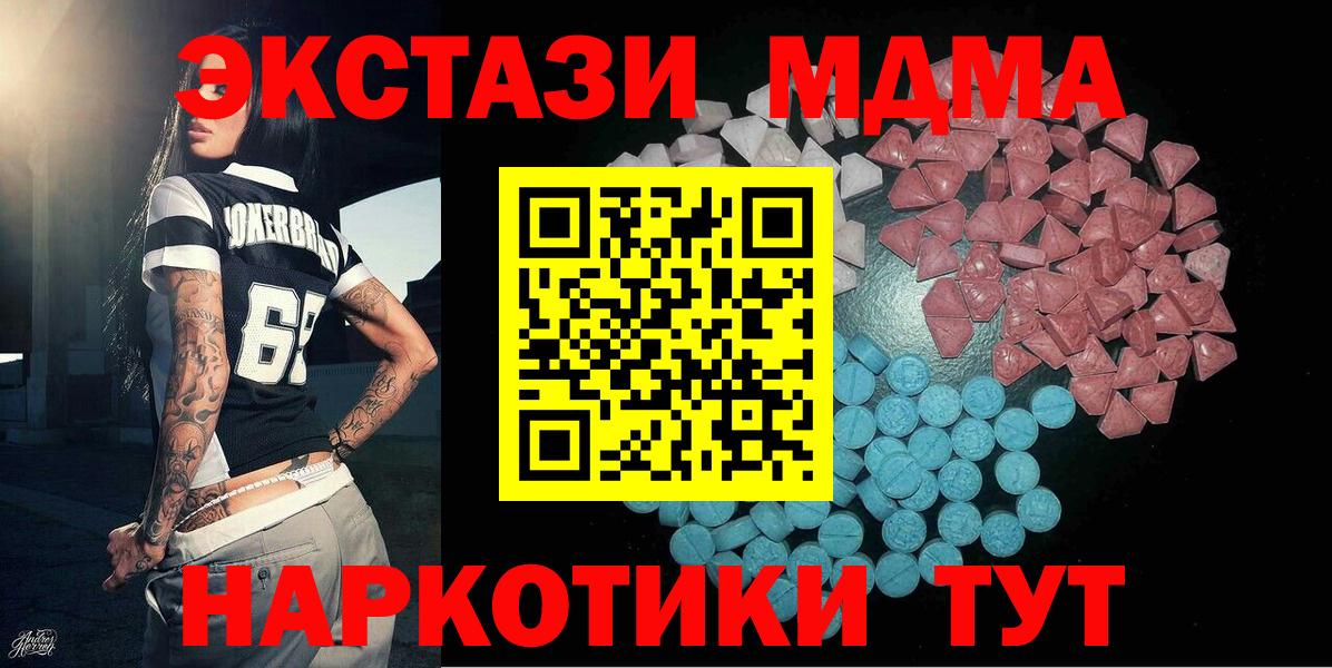 ЭКСТАЗИ 280 MDMA  Вход с VPN  Экстази  Кондопога 