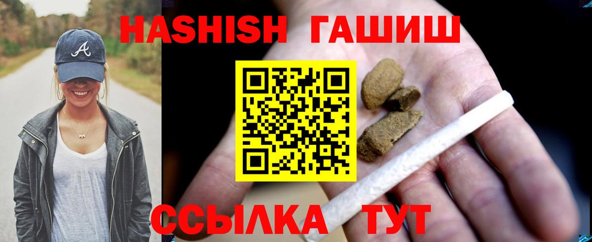 ГАШИШ  ГАШ hashish  Вход с VPN  ГАШ Изолятор  Кондопога 