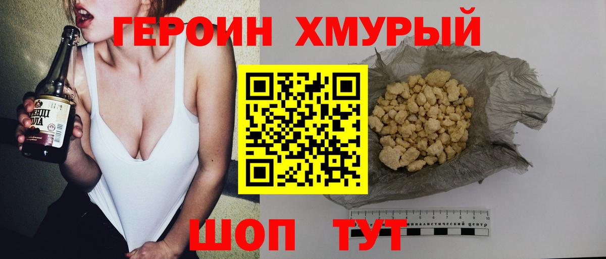 ГЕРОИН афганец Кондопога