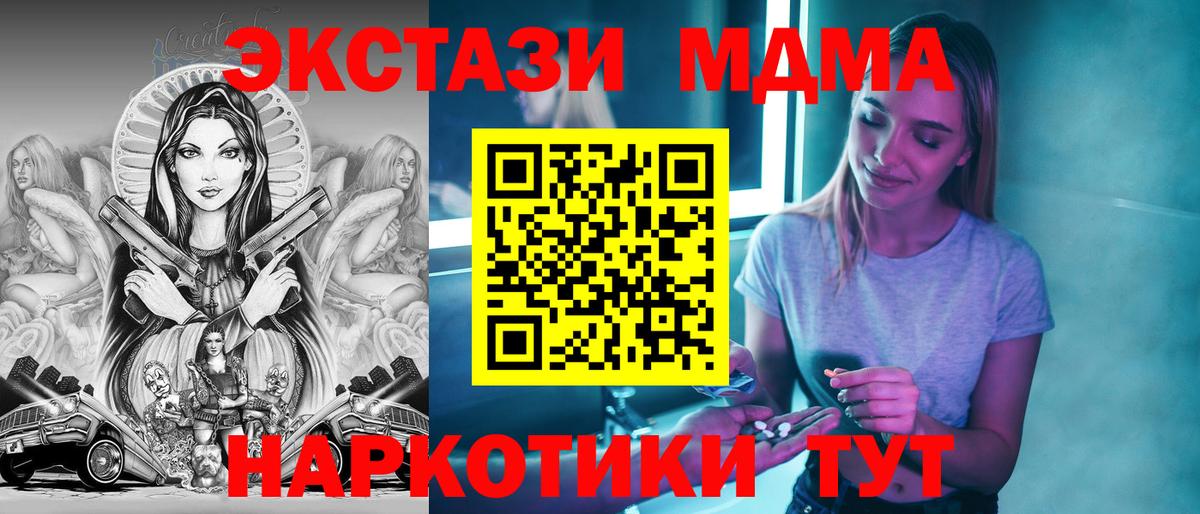 МДМА crystal Кондопога