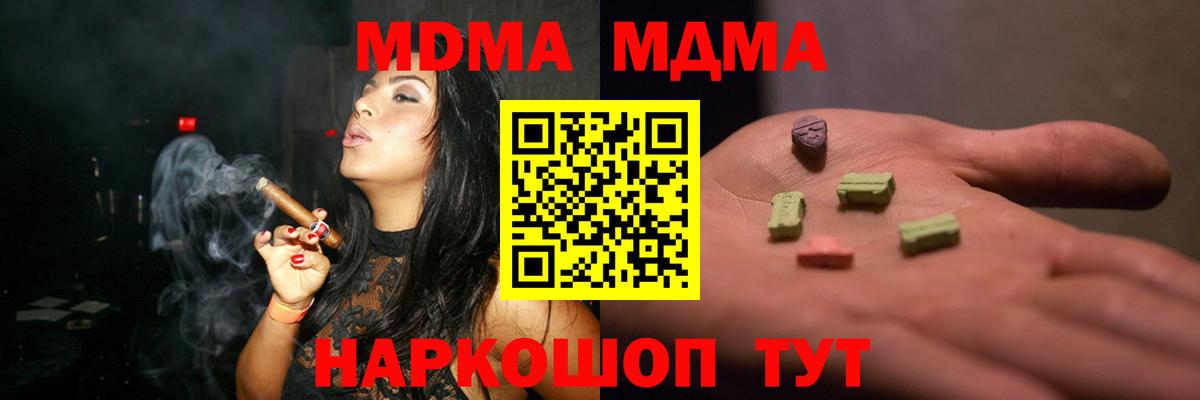 МДМА VHQ  Вход с VPN  МДМА  MDMA кристаллы  Кондопога 