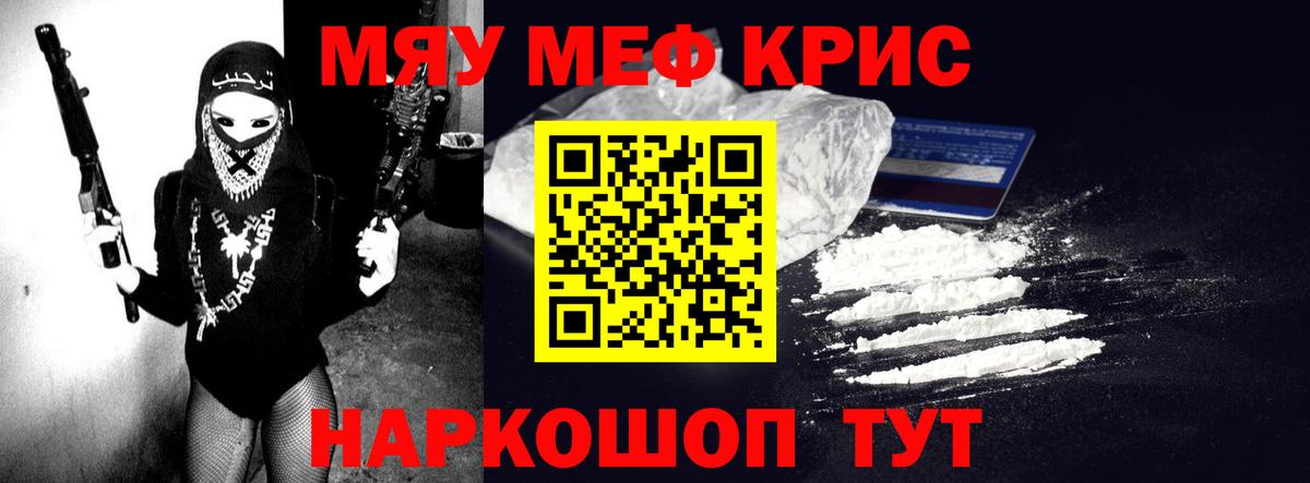 Меф кристаллы Кондопога