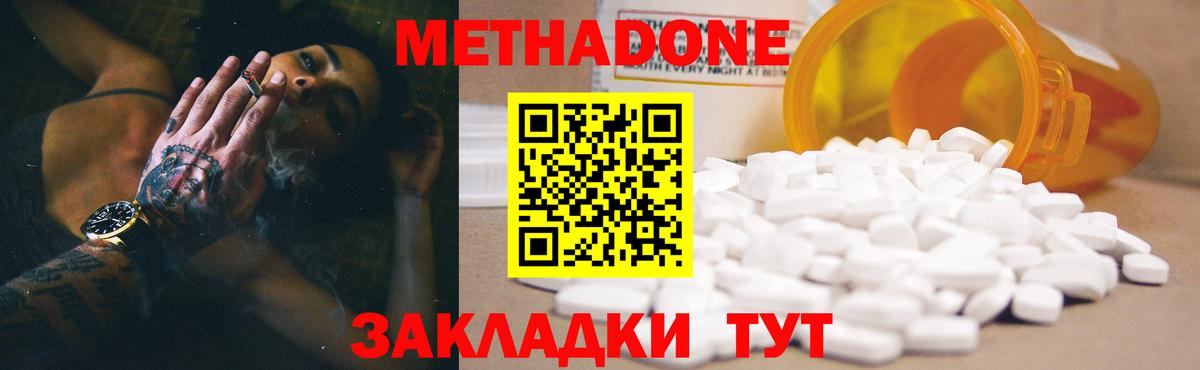 Кондопога  Метадон белоснежный  Метадон methadone  гидра рабочий сайт  Вход с VPN 