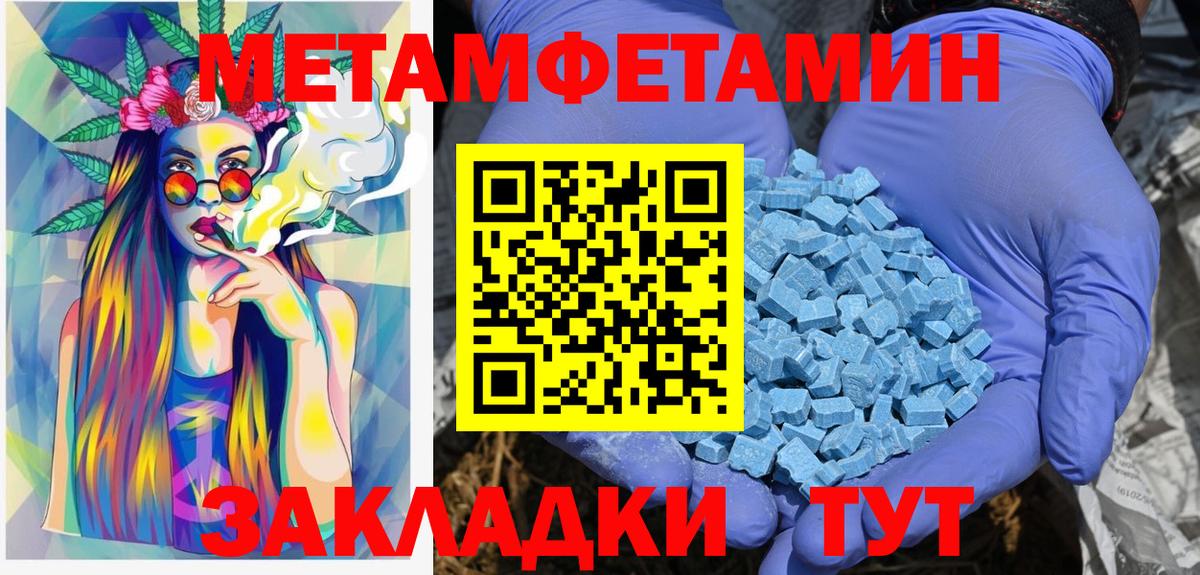 Метамфетамин пудра Кондопога