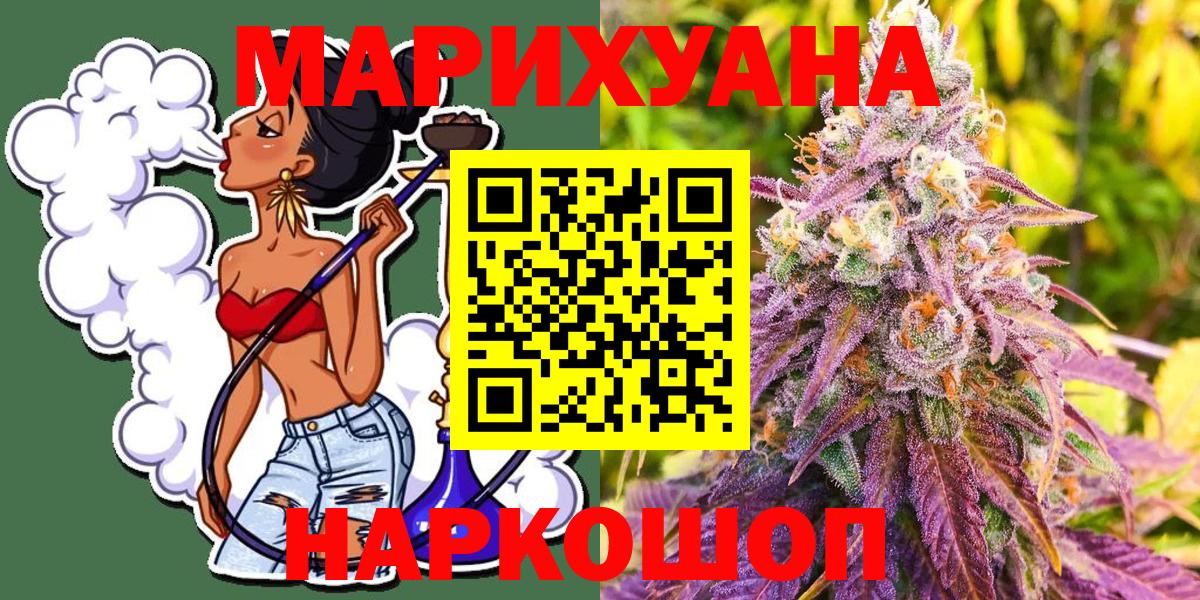 МАРИХУАНА Ganja  Марихуана семена  Вход с VPN  Марихуана SATIVA & INDICA  Кондопога 
